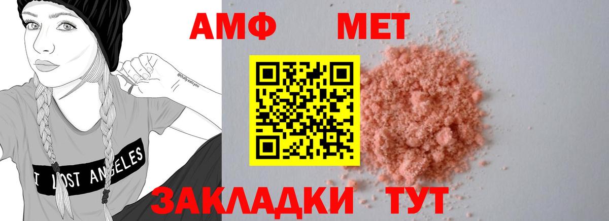 Amphetamine VHQ Старая Купавна