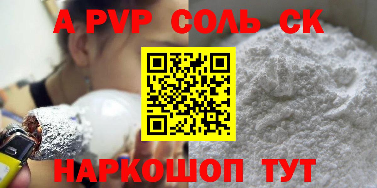 Alpha-PVP VHQ Старая Купавна
