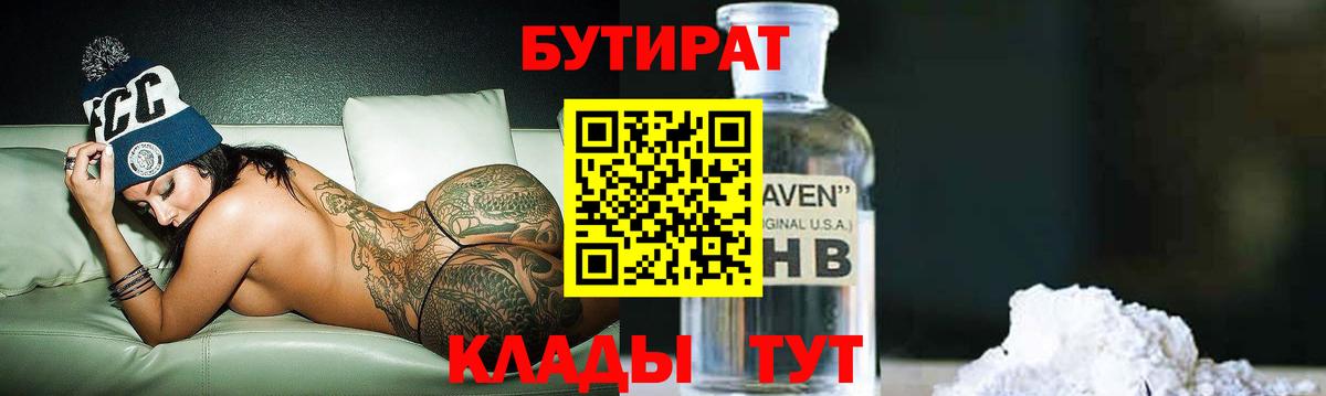 Бутират оксана Старая Купавна