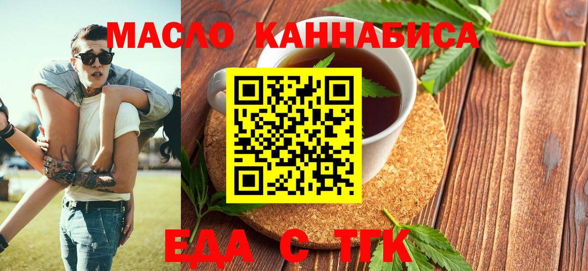Старая Купавна  Печенье с ТГК марихуана  Вход с VPN 