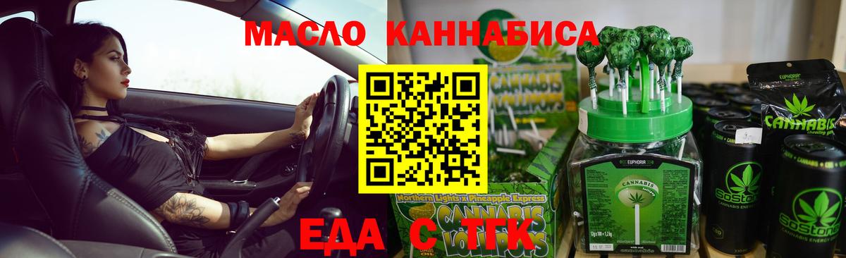 Печенье с ТГК конопля Старая Купавна