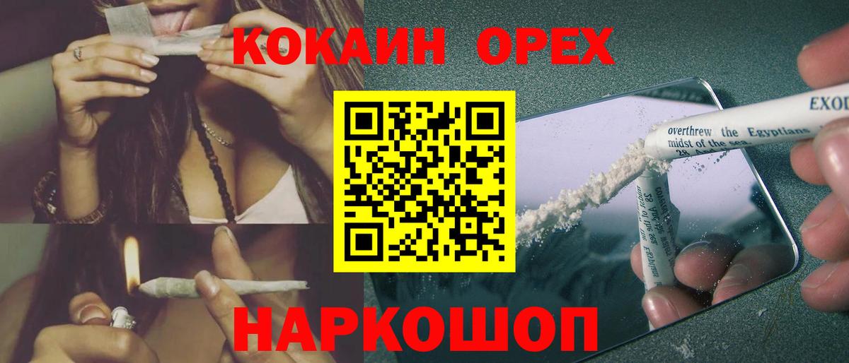 Cocaine Перу Старая Купавна