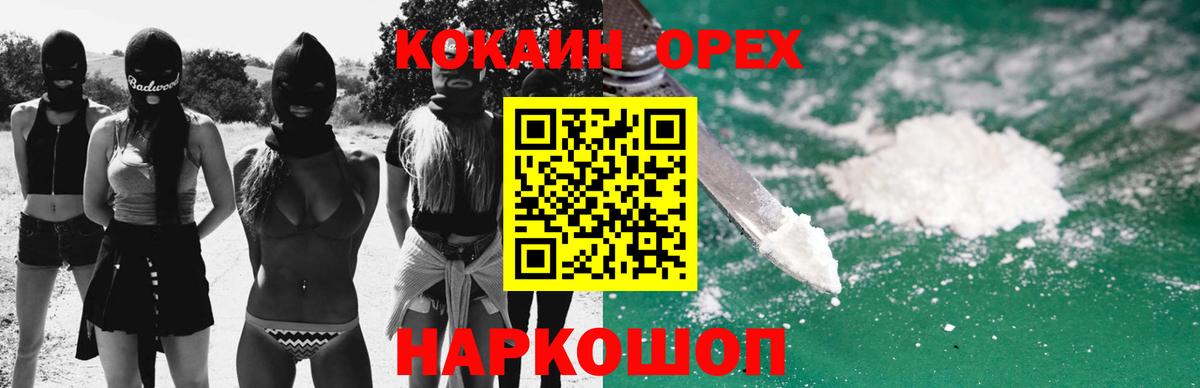 Кокаин Columbia  Кокаин  Старая Купавна  Вход с VPN  COCAIN Колумбийский 
