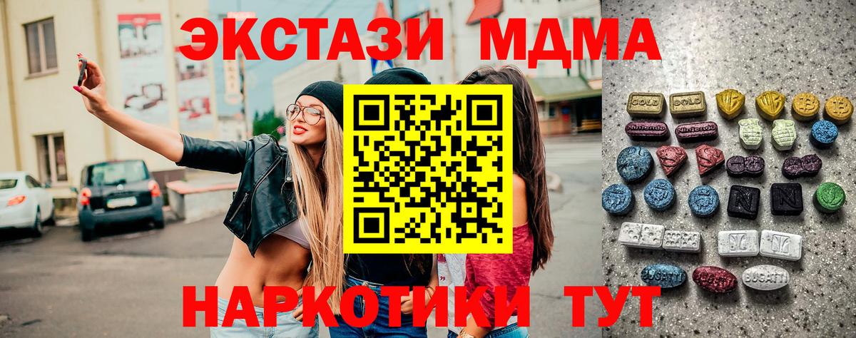 Ecstasy DUBAI  Вход с VPN  Ecstasy 280мг  Экстази  Старая Купавна 
