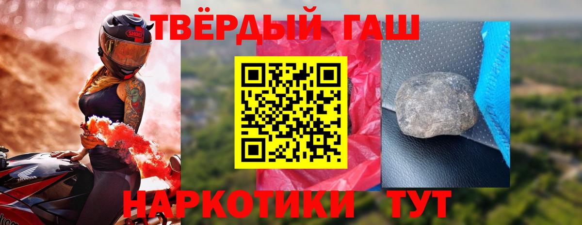 ГАШ гашик  Вход с VPN  ГАШ индика сатива  Старая Купавна 
