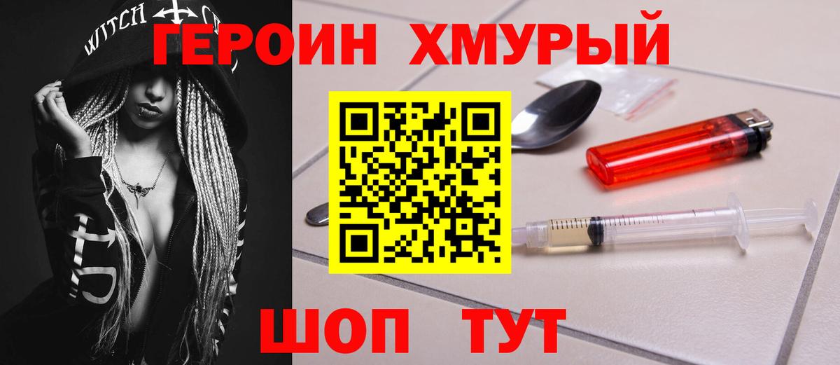 ГЕРОИН VHQ  Вход с VPN  Старая Купавна 