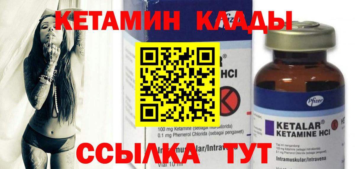 КЕТАМИН ketamine  Вход с VPN  Кетамин ketamine  Старая Купавна 