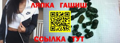гашик Обь