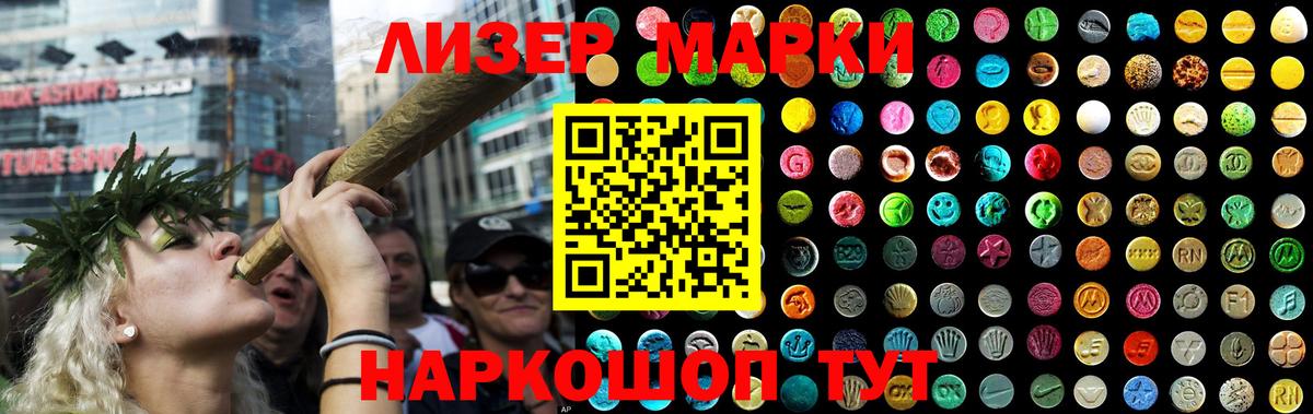 LSD-25 экстази ecstasy Старая Купавна
