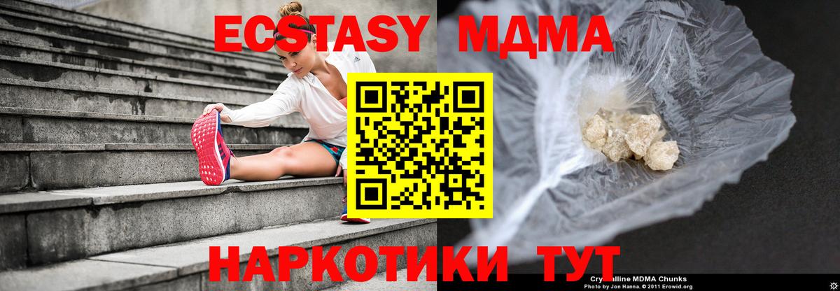 MDMA VHQ  Вход с VPN  MDMA  Старая Купавна  МДМА кристаллы 