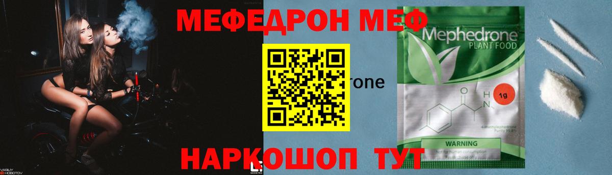 Старая Купавна  Меф мука  Вход с VPN  МЕФ mephedrone 