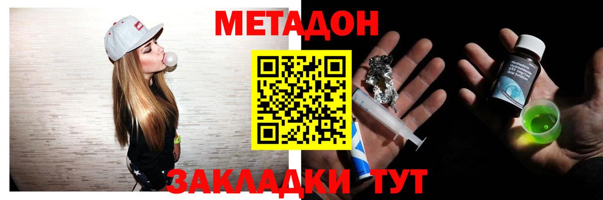 Старая Купавна  МЕТАДОН кристалл  Вход с VPN  ОМГ ОМГ онион  Метадон VHQ 