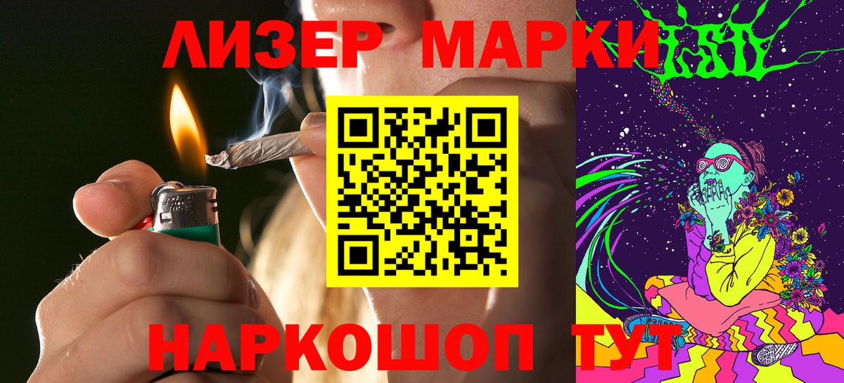 Марки NBOMe 1,5мг Старая Купавна