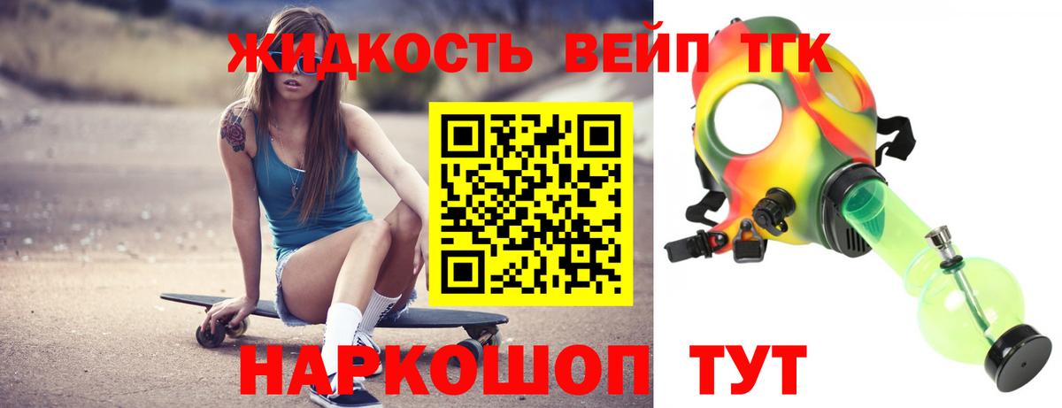 Дистиллят ТГК гашишное масло Старая Купавна