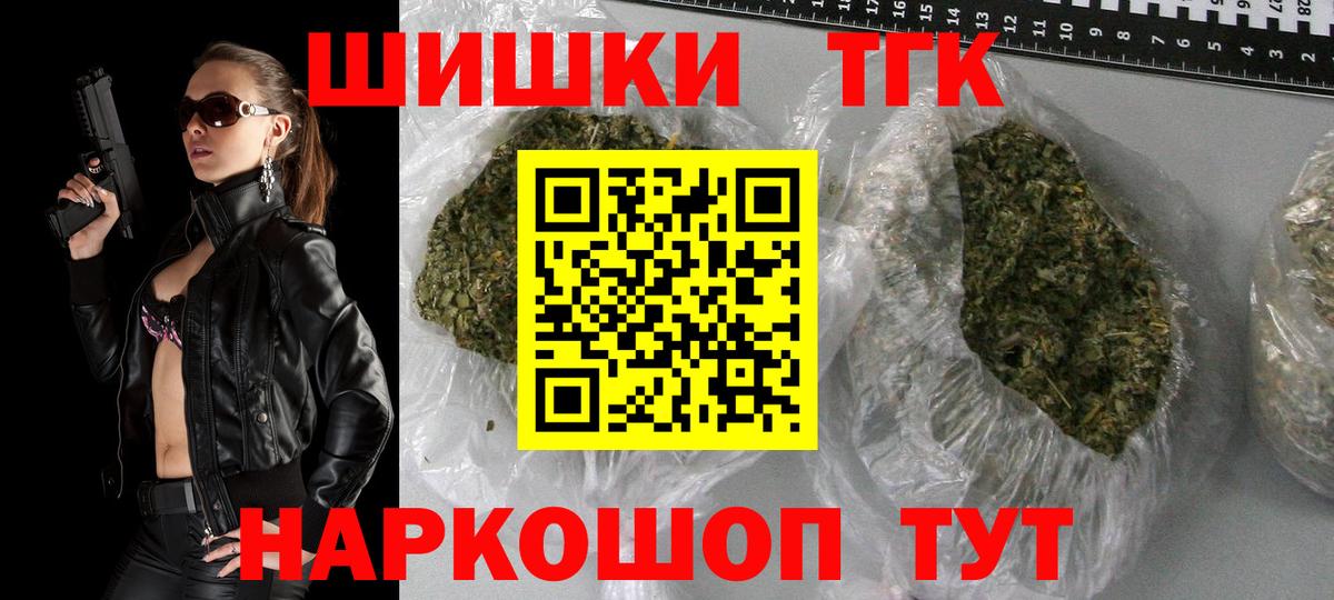Бошки марихуана планчик  Каннабис планчик  Старая Купавна  Конопля THC 21%  Вход с VPN 