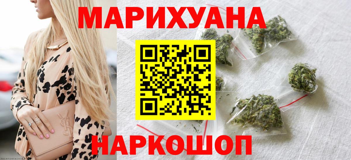 Бошки марихуана конопля Старая Купавна